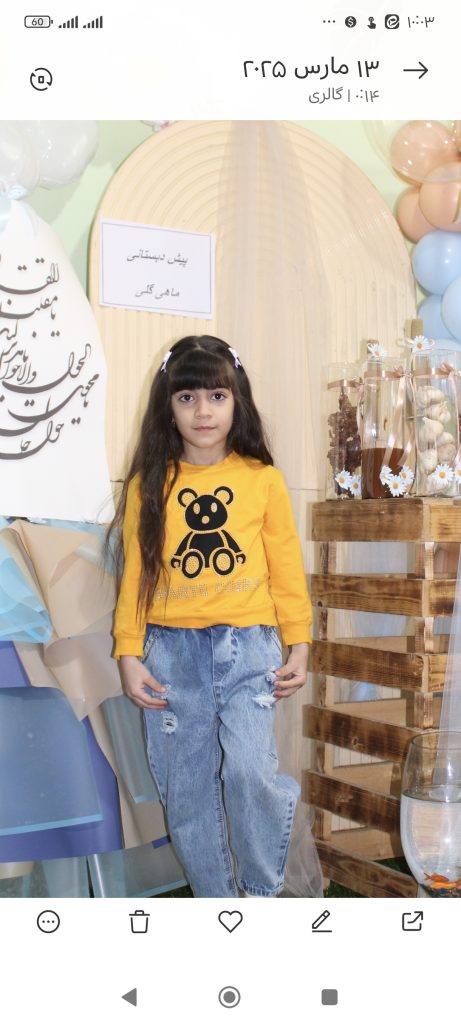بهار افشاری