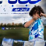 پاکان پاکدل